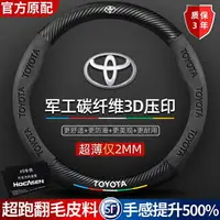 在飛比找樂天市場購物網優惠-豐田 真皮方向盤套Toyota Altis RAV4 Sie