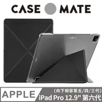 在飛比找PChome24h購物優惠-美國 Case●Mate 多角度站立保護殼 iPad Pro