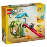 樂高（LEGO）積木31155倉鼠跑輪8歲+男孩女孩兒童玩具生日禮物