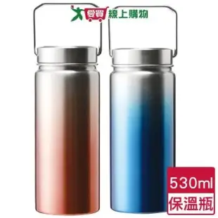 CookPower鍋寶 316陶瓷保溫瓶-530ml(漸層藍/紅)316不鏽鋼 保溫杯 水瓶 水杯