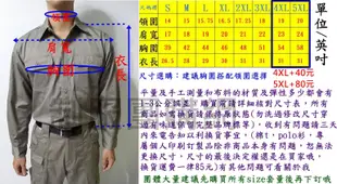 100%純棉加厚防火工作服日式工作服工作襯衫耐熱水洗電焊服氬焊焊接團體服保全服裝大尺碼量可代客加工制服團購網KSKOA