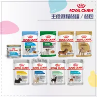 在飛比找蝦皮購物優惠-ROYAL CANIN 皇家 ● 主食 濕糧 狗餐包 狗罐頭