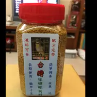 在飛比找蝦皮購物優惠-「小綠綠」手作純手工 臺灣綠繡眼飼料 300g