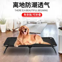 在飛比找蝦皮購物優惠-台灣出貨 寵物行軍床 可折疊 寵物飛行床 寵物床墊 寵物床 