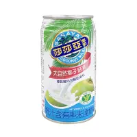 在飛比找蝦皮商城優惠-愛之味 莎莎亞椰奶 335ml 椰奶 椰子奶 夏日消暑 清涼