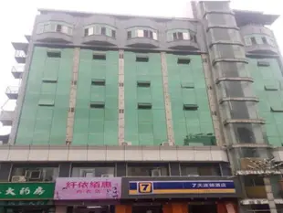 7天連鎖酒店重慶長壽長壽路店7 Days Inn Chongqing Changshou Changshou Road Branch