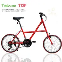 在飛比找ETMall東森購物網優惠-Taiwan TOP SHIMANO 20吋21速 X型小徑