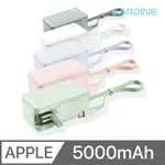 SARDINE 沙丁魚 自帶線插頭二合一快充行動電源 5000MAH (LIGHTNING / TYPE-C)