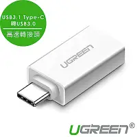 在飛比找Yahoo奇摩購物中心優惠-綠聯 USB 3.1 Type C轉USB3.0高速轉接頭 