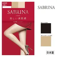 在飛比找樂天市場購物網優惠-日本 GUNZE 郡是 SABRINA 13pha 自然美肌