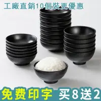 在飛比找蝦皮商城精選優惠-【現貨】【一站式餐具服務店】A5美耐皿碗 小碗 湯碗 密胺餐