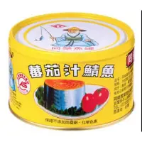 在飛比找蝦皮購物優惠-同榮 蕃茄汁鯖魚 (黃罐) 230g (3入/組)