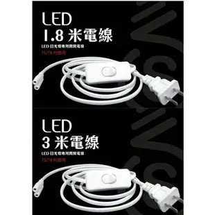 LED T8燈管 神明燈 公媽燈 神桌燈 1尺 2尺 4尺 紅光 另售簡易支架 含開關電源線