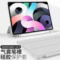 在飛比找蝦皮商城優惠-2020新款iPadAir5保護套筆槽air4蘋果10.9英