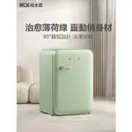 【110V配置】HCK哈士奇BC-130PGC復古冰箱綠色家用客廳冷凍冷藏小型迷你進口