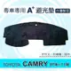 TOYOTA豐田-CAMRY 6代 6.5代 專車專用A+避光墊 camry 遮光墊 遮陽墊 Camry 儀表板 避光墊