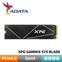 在飛比找蝦皮商城優惠-ADATA 威剛 XPG GAMMIX S70 BLADE 