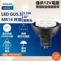 在飛比找momo購物網優惠-【Philips 飛利浦】4入 LED 5.5W 2700K