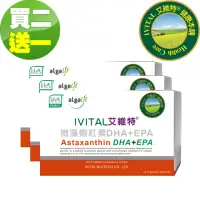 在飛比找momo購物網優惠-【IVITAL 艾維特】微藻蝦紅素6毫克+微藻DHA/EPA