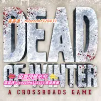 在飛比找露天拍賣優惠-【血拼好貨】桌遊驛站 Dead of Winter死亡寒冬[