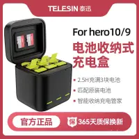 在飛比找蝦皮購物優惠-TELESIN用於GoPro Hero 9/10充電器收納式