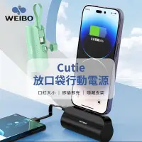 在飛比找Yahoo!奇摩拍賣優惠-商檢合格 Cutie 放口袋行動電源 插口加長 手機立架 隱