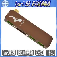 在飛比找Yahoo!奇摩拍賣優惠-【阿福3C】DOCK - Type-C USB 3.1 Hu