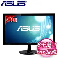 在飛比找AUTOBUY購物中心優惠-ASUS 華碩 VS207DF 20型 LED寬螢幕