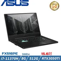 在飛比找蝦皮購物優惠-█小陳3C█ 華碩 ASUS FX516PE-0031A11