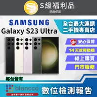 在飛比找PChome24h購物優惠-[福利品Samsung Galaxy S23 Ultra (