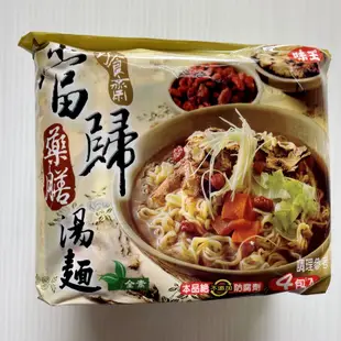 【德利素食】附電子發票『超級熱銷』袋裝/碗裝泡麵 味王-當歸湯麵 純素