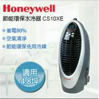 在飛比找蝦皮購物優惠-Honeywell CS10XE移動式水冷器盒損庫存全新品特