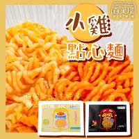 在飛比找蝦皮購物優惠-【滿390現折10】韓國 小雞麵  Enaak 香脆點心麵 