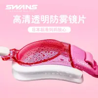 在飛比找蝦皮購物優惠-SWANS歐都納兒童泳鏡女童近視高清防水防霧游泳鏡男寶大框洗