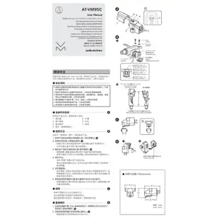 (勁風貿易) 原裝鐵三角AT-VM95C唱頭 雙動LP60 1200X 310BT 黑膠唱機唱針