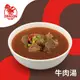 【冷凍店取-紅龍】紅龍牛肉湯(450g/包(固形量75g/包))