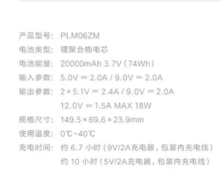 送保護套+小米行動電源2C 20000mah 快充 小米行動電源二代 移動電源 (5.7折)