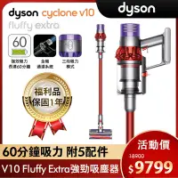 在飛比找Yahoo奇摩購物中心優惠-【獨家福利品】Dyson 戴森 V10 Fluffy Ext