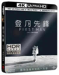 在飛比找誠品線上優惠-登月先鋒 (UHD+BD 限量鐵盒版)