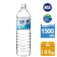 在飛比找momo購物網優惠-【金車】波爾天然水1500mlx12箱(共144入)