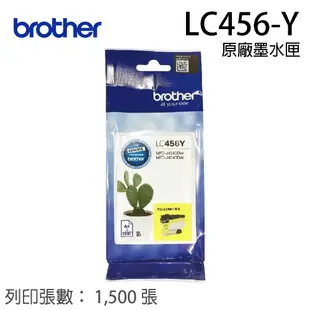 brother LC456-Y 原廠黃色高容量墨水匣 列印張數 1,500 張