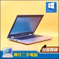 在飛比找蝦皮購物優惠-【樺仔二手電腦】HP ProBook 640 G4 i5八代