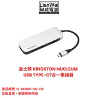 在飛比找蝦皮商城優惠-Kingston 金士頓 Nucleum USB Type-