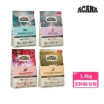 【ACANA】低GI配方貓糧1.8KG（室內/田園/豐盛/第一/幼貓）(貓糧、貓飼料、貓乾糧)