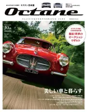 Octane vol.41 Japanese book c1 MASERATI A6G Ferrari Porsche Cayenne