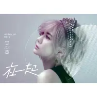 在飛比找博客來優惠-安心亞 / 在一起With You (一起酷辣版)