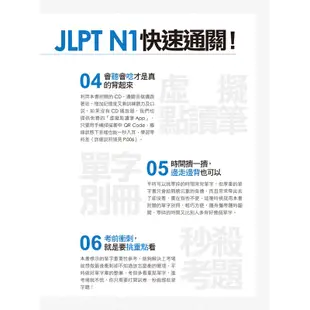 新日檢JLPT N1關鍵單字2,500：主考官的單字庫完全收錄，新日檢N1快速過關！（附1主考官一定會考的單字隨身冊＋1CD＋「Youtor App」內含VRP虛擬點讀筆）