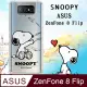 史努比/SNOOPY 正版授權 ASUS ZenFone 8 Flip ZS672KS 漸層彩繪空壓手機殼(紙飛機)