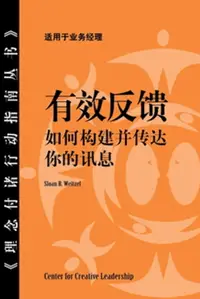 在飛比找樂天市場購物網優惠-【電子書】Feedback That Works: How 