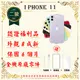 【福利品】 Apple iPhone 11 128G 6.1寸 智慧手機贈玻璃貼+保護套(外觀8成新/全機原廠零件)